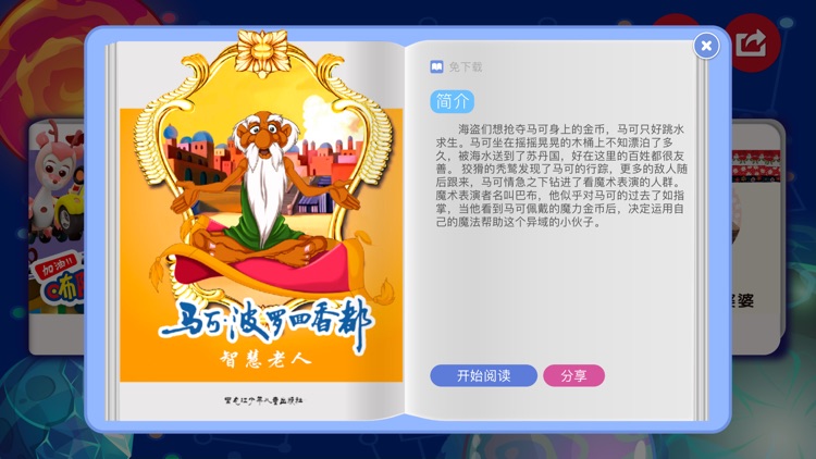 斑咘阅读 screenshot-3