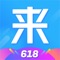 借钱就找来分期。纯信用借款,无抵押。2步申请,1分钟审核,闪电借款快至3秒到账