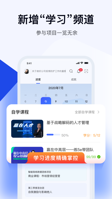 绚星云学习-企业培训系统 screenshot 3
