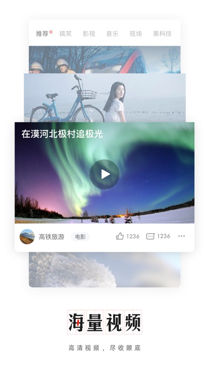 NetEase News Pro