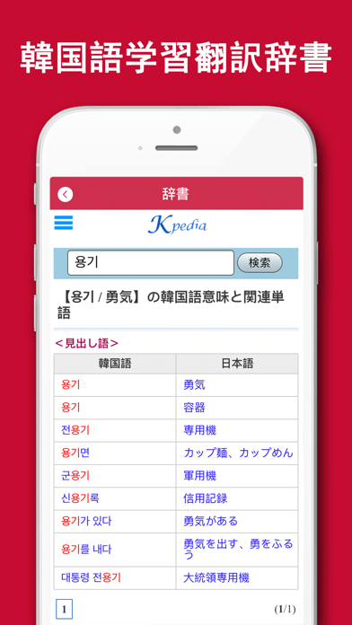 韓国語翻訳-韓国語写真音声翻訳アプリ screenshot 4
