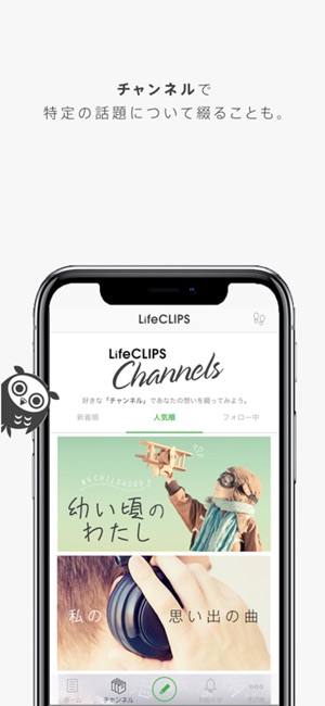 LifeCLIPS - 気軽に日常を文章で綴る場所(圖5)-速報App