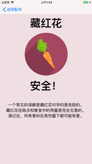 懷孕的食物 - 吃或避免(圖3)-速報App