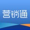 新版营销通整合商家中心和原营销通两大应用，是合生元集团综合性精准营销平台。集快积分快兑换、用券提醒、六脉神剑工具、育儿产品内容传播等功能于一体，为门店、促销员和公司人员提供全渠道一体化营销平台解决方案。