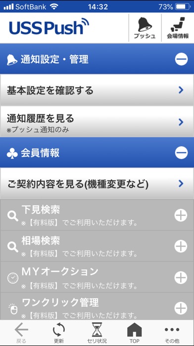 スマートCISのスクリーンショット5 スマートCISのスクリーンショット5