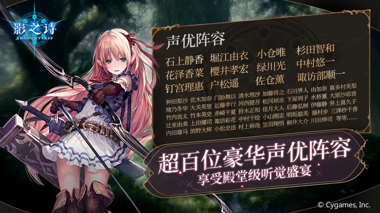 影之诗 screenshot-4