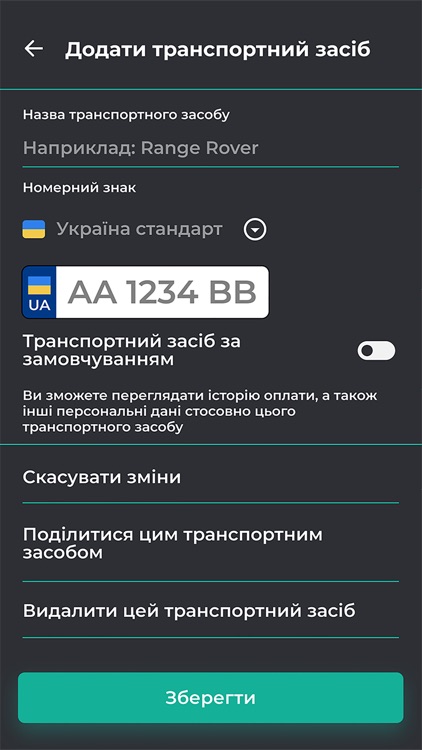 Е-Паркування screenshot-4