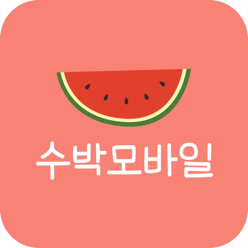 수박모바일-스마트폰 가격정보