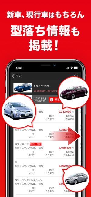 グーネットカタログ をapp Storeで