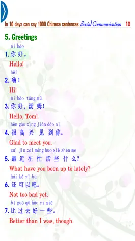 Game screenshot 1000 Chinese Sentences –Social hack