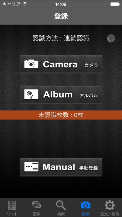 やさしく名刺ファイリング Mobile LE by Media Drive Corporation