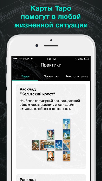 Трансерфинг реальности screenshot-4