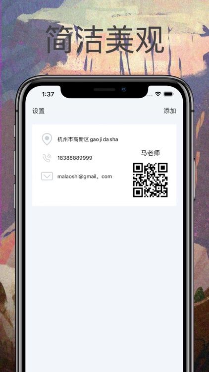 电子名片制作 - 我的名片