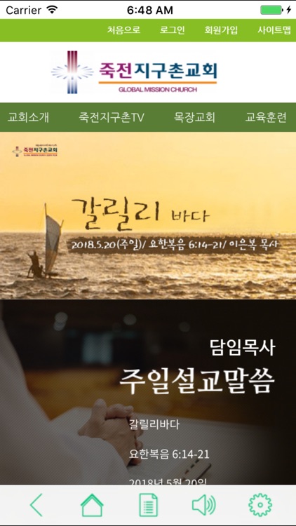 죽전지구촌교회