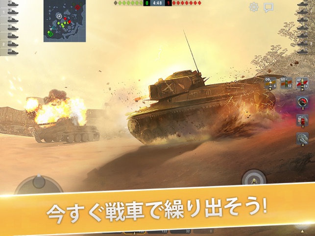 World Of Tanks Blitz をapp Storeで World Of Tanks Blitz をapp Storeで