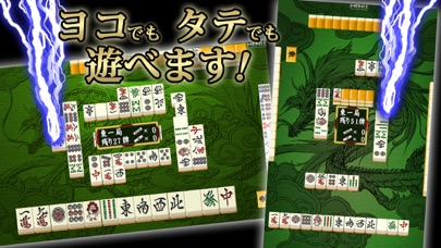 麻雀 昇龍神 初心者から楽しめる麻雀入門 まーじゃん ゲーム By Picology Inc Ios 日本 Searchman アプリマーケットデータ