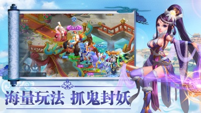 【图】大唐嘻游记-q版梦幻回合制西游手游(截图2)