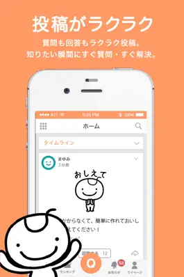 Game screenshot 教えて!goo 匿名で質問・相談できるQ&A/悩み相談アプリ mod apk