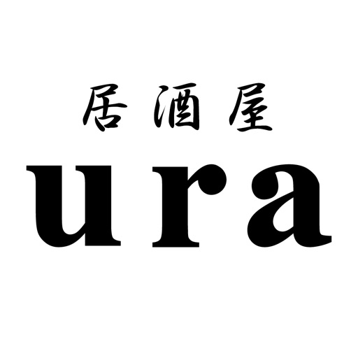 居酒屋 ura 公式アプリ