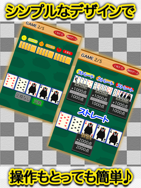 ポーカー くまモンバージョンのおすすめ画像2