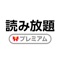 人気の雑誌110誌以上がいつでもどこでも読み放題!