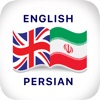 Icon Persian Dictionary - ديكشنري