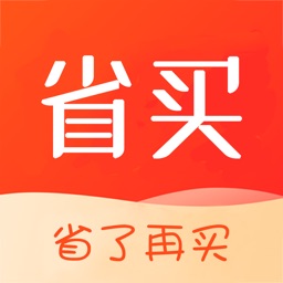 省买-比好省更省！