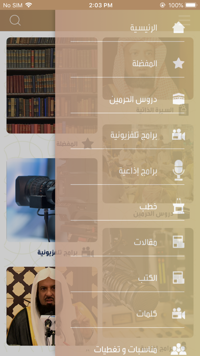 أ.د. عبدالرحمن السند screenshot 3