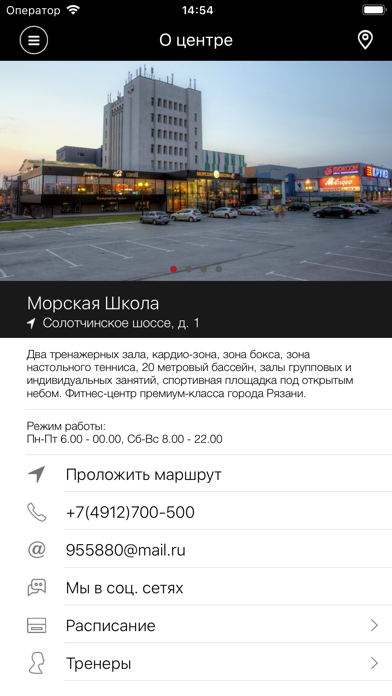 МОРСКАЯ ШКОЛА screenshot 2