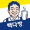 ㈜더본코리아 빽다방의 공식 애플리케이션입니다
