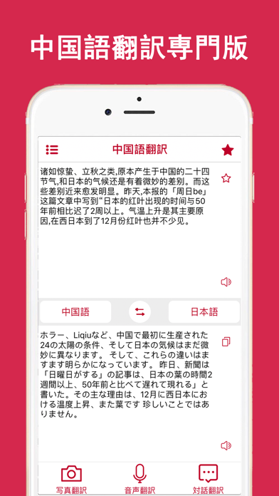 Iphoneを中国語にしてみたら凄いことになった Lineブロックは中国語で屏蔽 プレイリストは播放列表 リマインダーは提醒事项だと分かる 英語と 中国語を学ぶ人のブログ