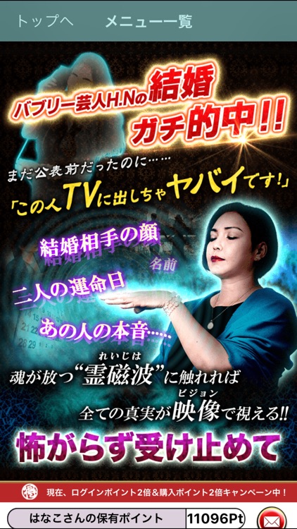 当てすぎTV自粛の占い【心霊占い師SHIN-HA】霊磁波占い