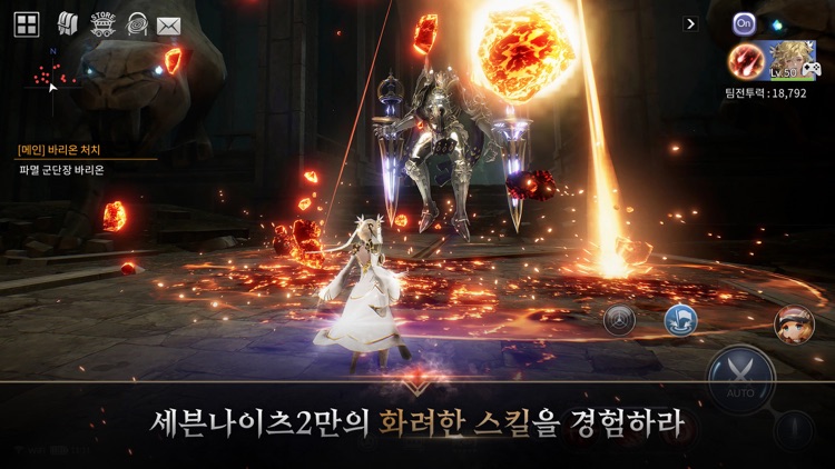 세븐나이츠2 screenshot-5