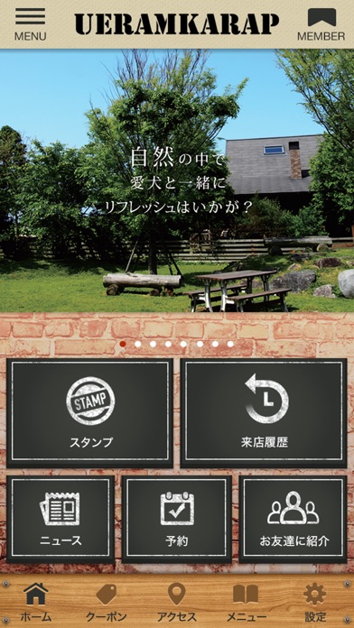 うえらんから糸島　公式アプリ screenshot 2