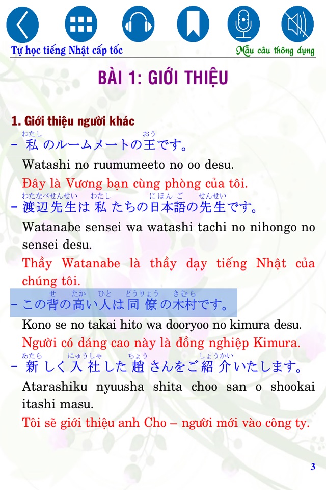 Japanese Common Sentences screenshot 3