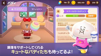 LINE シェフのスクリーンショット7 LINE シェフのスクリーンショット7