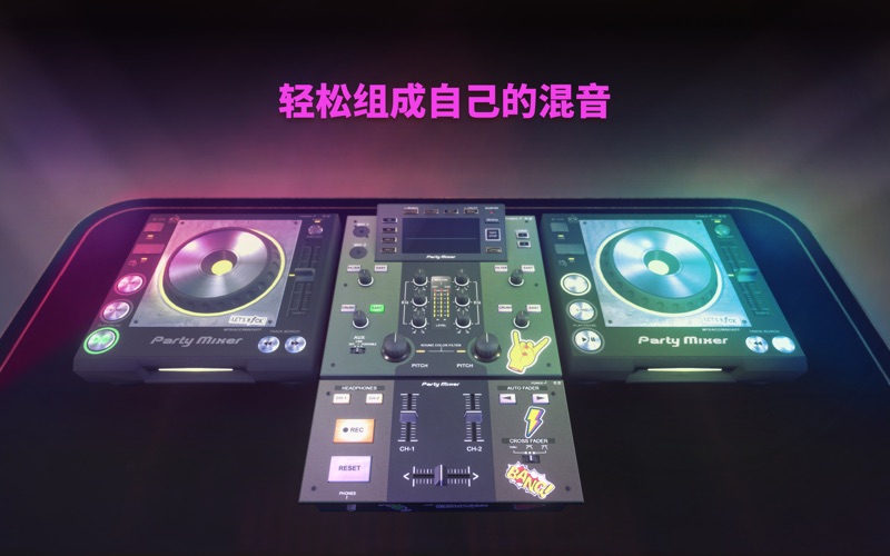 【图】派对混音器3D:DJ电音打碟工作室(截图2) 【图】派对混音器3D:DJ电音打碟工作室(截图2)