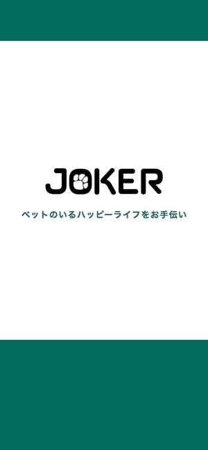 PETSHOP JOKER／ペットショップジョーカー