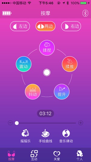 SmartBra(圖2)-速報App