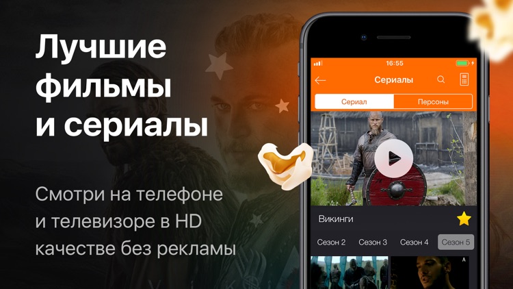 Большое ТВ — фильмы и сериалы