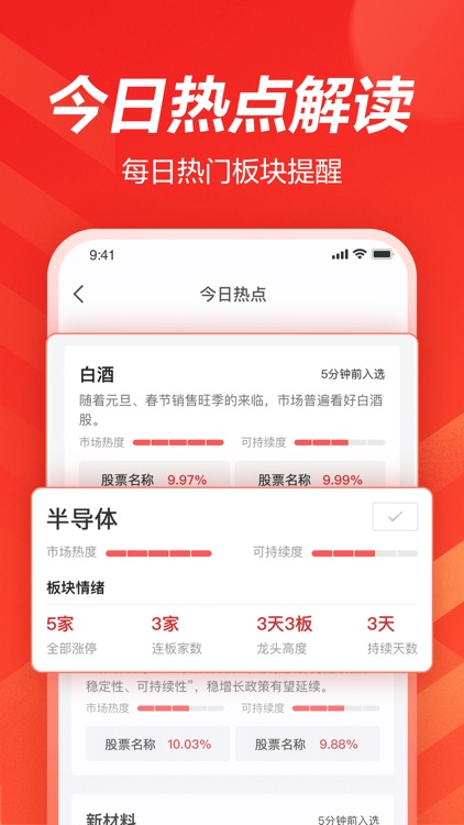 海豚股票 screenshot-3