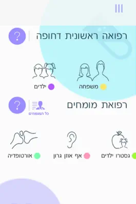 Game screenshot Harel Health Insurance Online apk