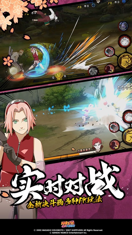 火影忍者 screenshot-3