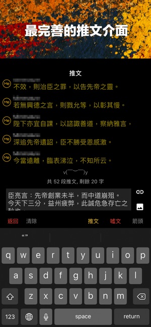 Pitt Ptt è¡Œå‹•è£ç½®ç€è¦½å™¨en App Store