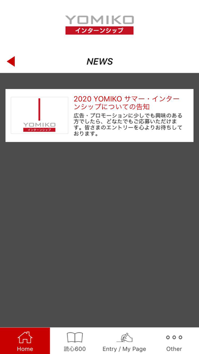 YOMIKO インターン 2020 screenshot 2