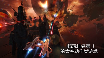 【图】Galaxy on Fire 3(截图1) 【图】Galaxy on Fire 3(截图1)