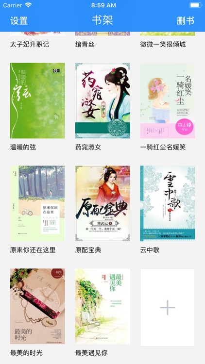 女生言情小说-2018畅销合集 screenshot-5