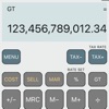 iCalc: クラシック電卓
