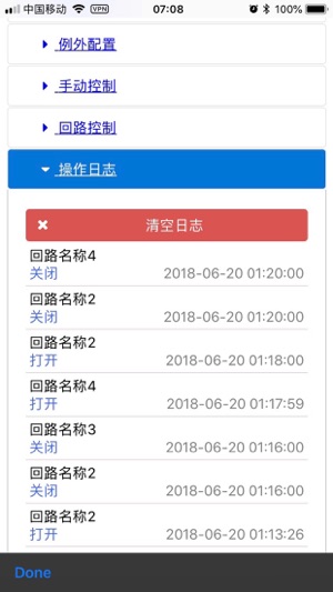 SIGNAL智能云控（工程版）(圖9)-速報App