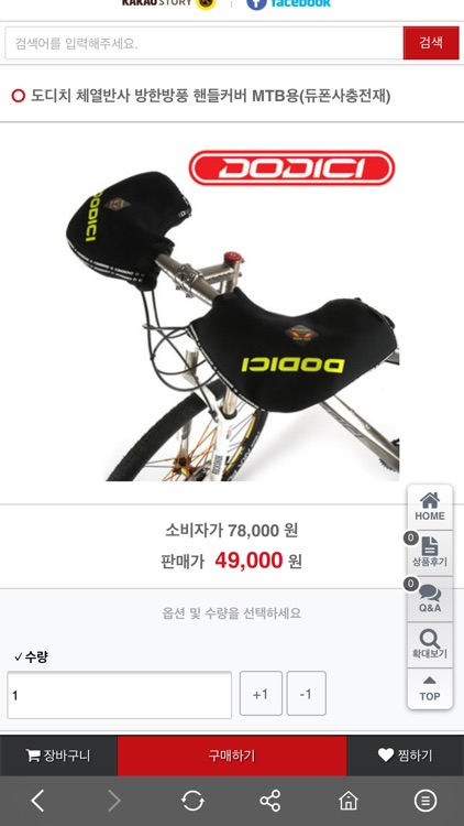 씨앤피바이크 CNPBike screenshot-3